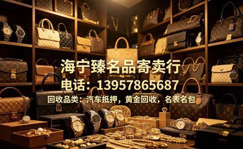臻名品寄