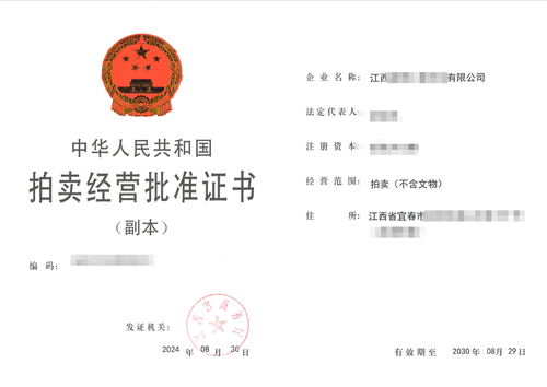 金雨天禾