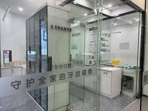 全心口腔