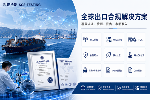 科证检测