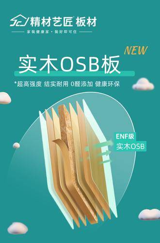 福建省精材艺匠智能家居有限公司