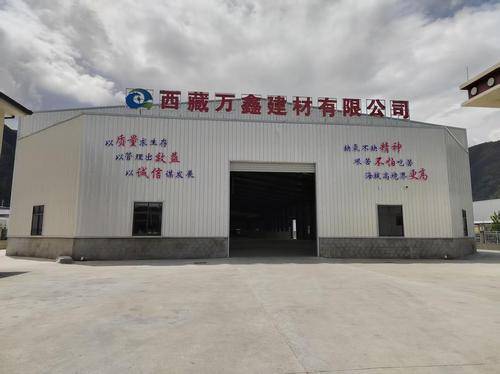 万鑫建材