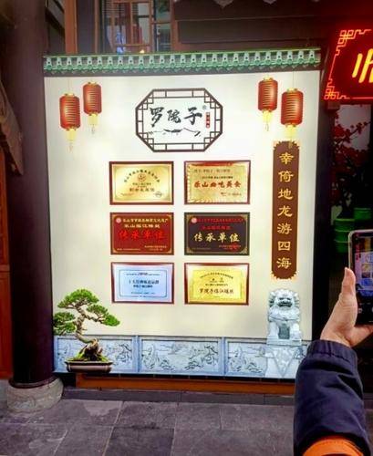 乐山市市中区罗院子临江鳝丝餐饮中河街店 乐山市市中区罗院子临江鳝丝餐饮中河街店