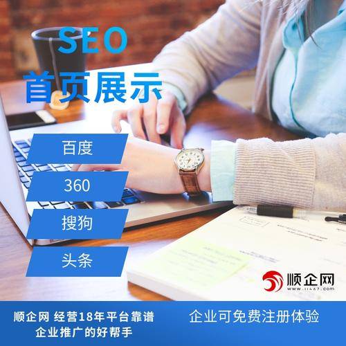 深圳市顺企网络科技有限公司 深圳市顺企网络科技有限公司