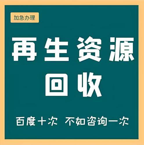 中诚再生
