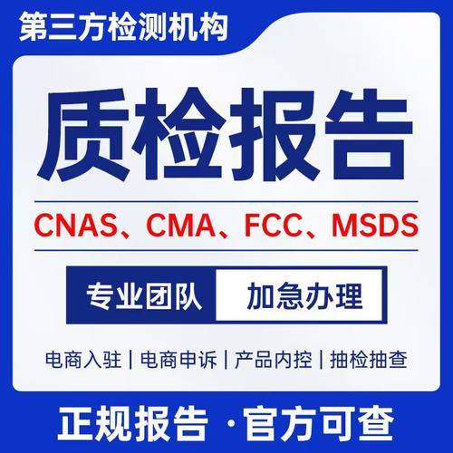 深圳市华盛检测技术有限公司