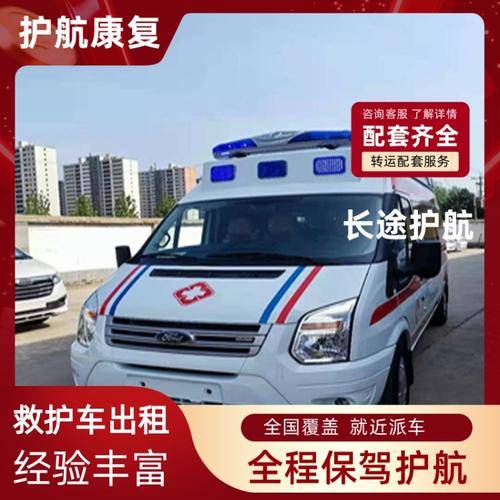 护航康复