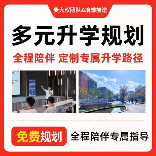 上海培想前途教育科技有限公司