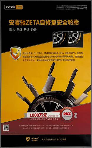 东瑞汽车