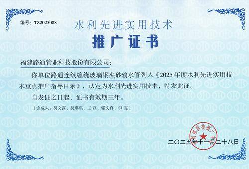 路通管业