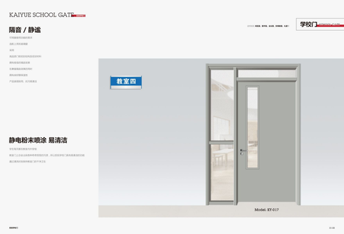 永康市凯悦门业有限公司