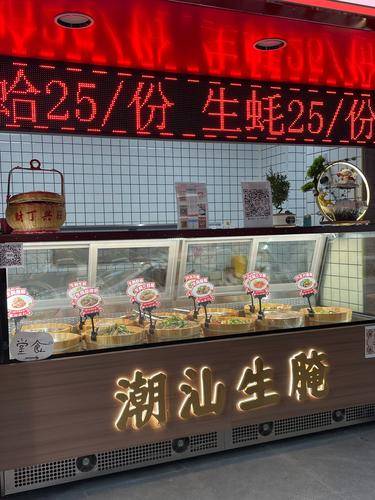 李友旺潮汕生腌
