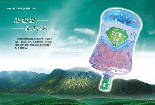 四川省百乐食品有限公司