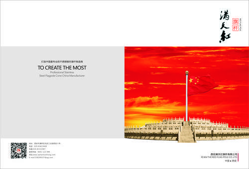 合创交通设施有限公司