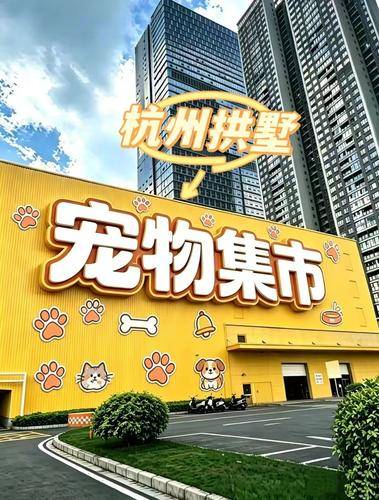 宠汪宠喵犬舍猫舍宠物基地 宠汪宠喵犬舍猫舍宠物基地