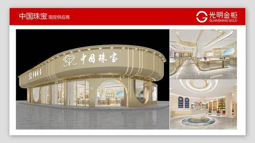 温州聚欧装饰工程有限公司｜光明金柜 