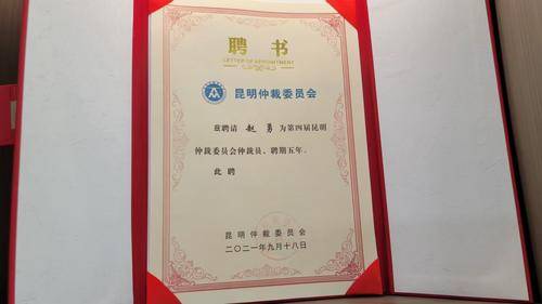 赵勇律师