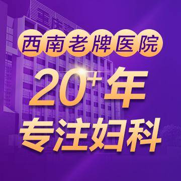 重庆嘉华医院有限公司 重庆嘉华医院有限公司