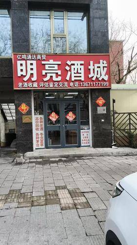 亿鸣通达