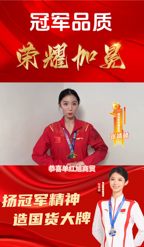 成都单红旭商贸有限公司