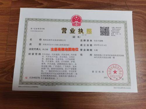 海口品尚汽车音响