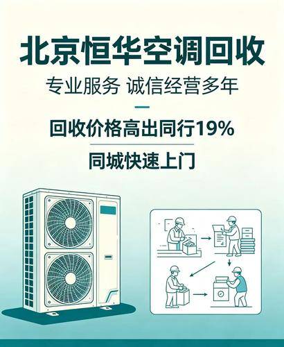 恒华