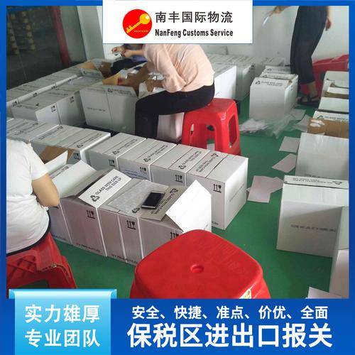 南丰国际