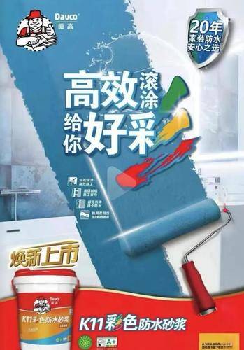 德高(广州)建材有限公司 德高(广州)建材有限公司