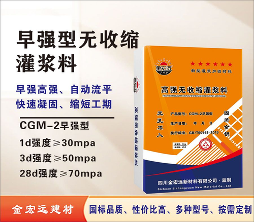四川金宏远新材料有限公司 四川金宏远新材料有限公司