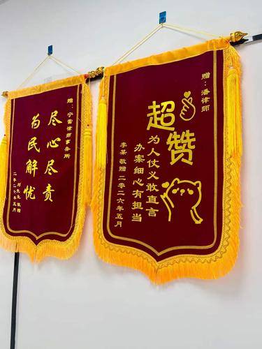 宁雷律师