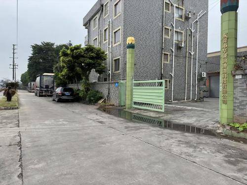 东莞市华诚润滑油科技有限公司