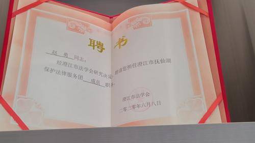 赵勇律师