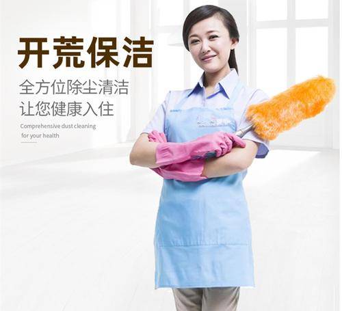 青城保洁