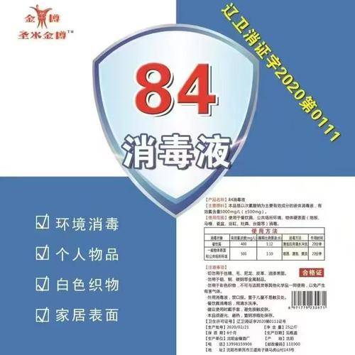 净界消杀