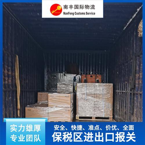 深圳市南丰国际物流有限公司