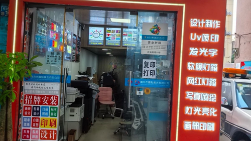 南充市圆点广告有限公司