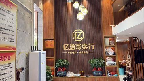 长沙亿盈