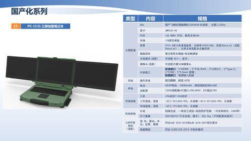 成都佳仪致远科技有限公司 成都佳仪致远科技有限公司