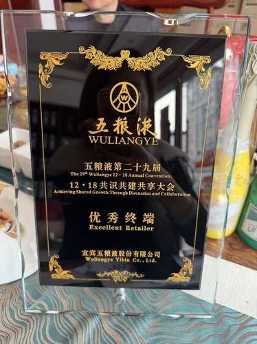天运茗酒