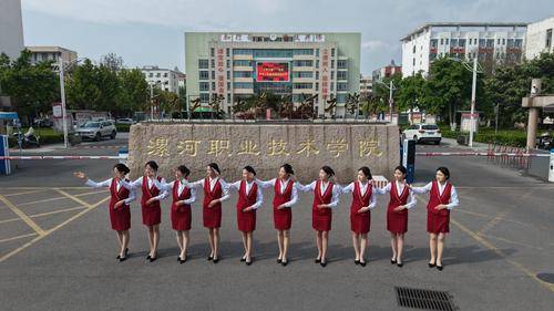 漯河职业技术学院