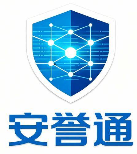 安誉技术