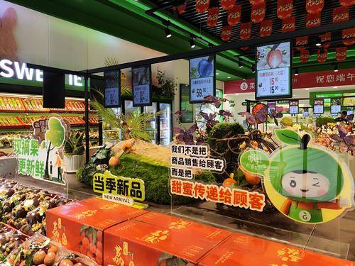 果味轩