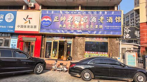 天津正帅陈年酒业有限公司