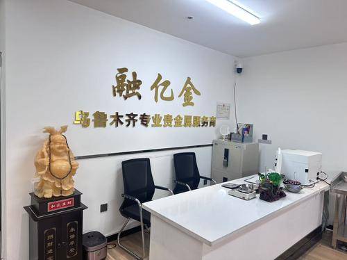 乌鲁木齐融亿金奢侈品黄金回收