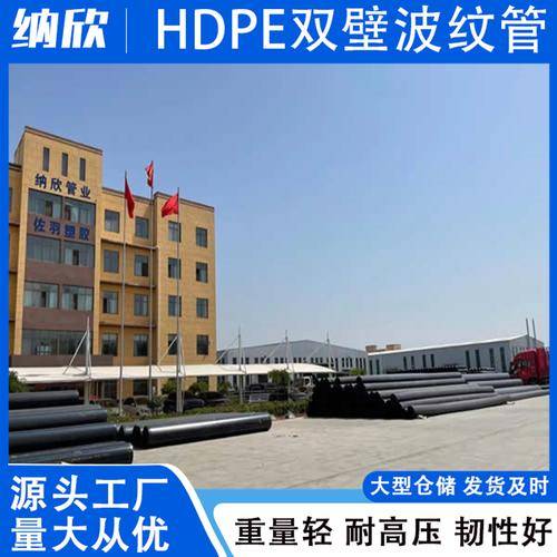 河北纳欣塑胶制品有限公司