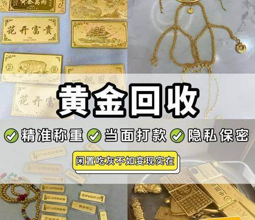 金鑫黄金