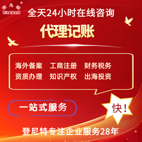 登尼特 登尼特