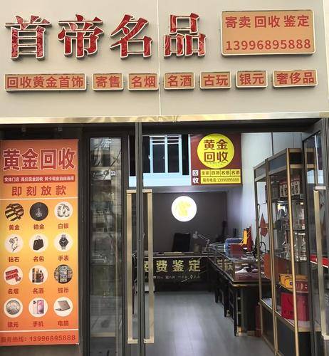 2026年q2重庆茅台酒回收靠谱机构排行一览：重庆洋酒回收/重庆烟酒回收/重庆礼盒酒回收/重庆红酒回收/优选推荐-2026-06-15 22:04:05