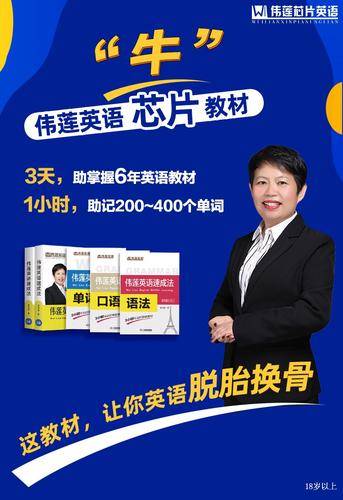 广东伟莲教育科技有限公司