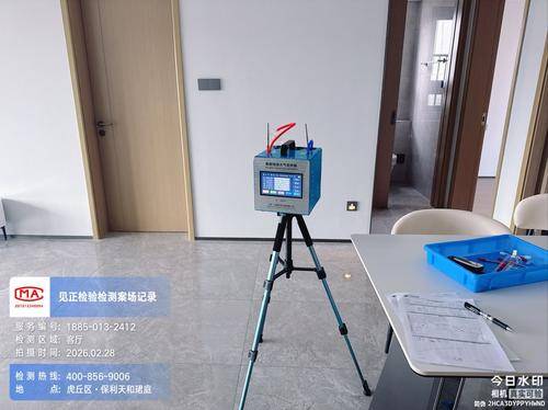 江苏见正检验检测有限公司